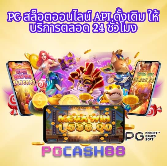 ผลบอลสดvip